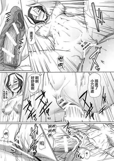 [Pollinosis (Shinkuu Tatsuyakei)] Chiyu no Ibutsu (Made in Abyss) [Chinese] [雷电将军汉化]