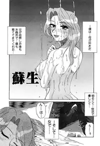 [Miyuki Mashi] Trouble Family