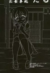 (C89) [Nagiyamasugi (Nagiyama)] Idol Ryoujoku 17 Yukiho Magic Mirror Gou (THE iDOLM@STER)