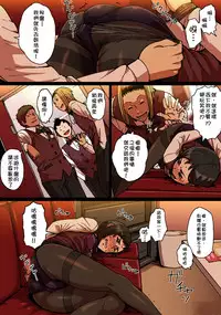 [Seibunkaken (Yanagida Fumita)] Shunkan Yokujou ToroToro Spray Kuchiurusai Onna Joushi Hen [Chinese] [特濃高黏柔滑奶油大鯛漢化組]