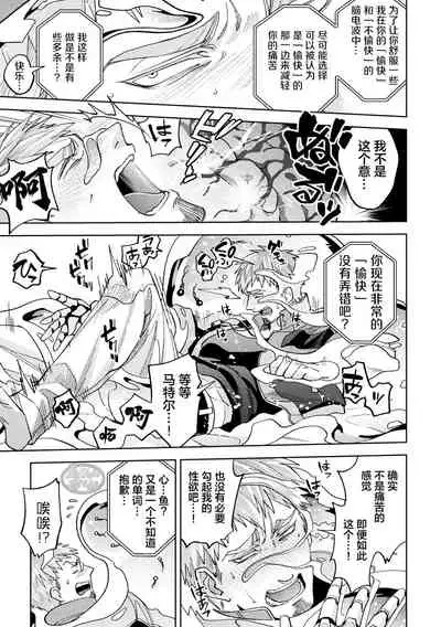 [Daisuke] brainHacker Slime x Noukan x Kyousei Zecchou | brainHacker 史莱姆×脑奸×强制绝顶 Ch.2 [Chinese] [马栏山汉化组] [Digital]