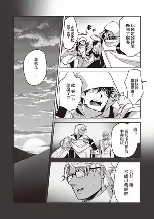 Kyojinzoku no Hanayome Ch. 1-4