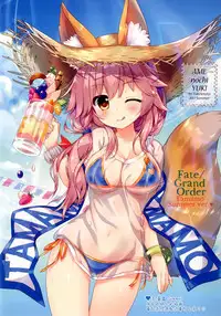 (C92) [Ame nochi Yuki (Ameto Yuki)] Tama Kiyo Summer! (Fate/Grand Order) [Chinese] [绅士仓库汉化]