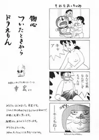 (CR27) [BASIC CHAMPIONS (Various)] MILLENNIUM SCUM (Yatterman)