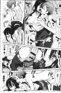 [Yaya Hinata] Kasane Apocalypse! [Chinese]