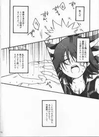 (Sennen Battle Phase 22) [Hoshi no Kuzukago (Koufu)] Atosaki wa Kangaenai (Yu-Gi-Oh! 5D's)