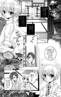 (Shota Scratch 3) [Rorororomo (Various)] Shounen Iro Zukan 6 ~Namida Shounen~