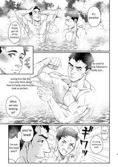 Kamishimo o nuide hitotsu bureikō 〜 onsen ryokō-hen 〜