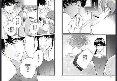 Osananajimi ja Gaman Dekinai 2