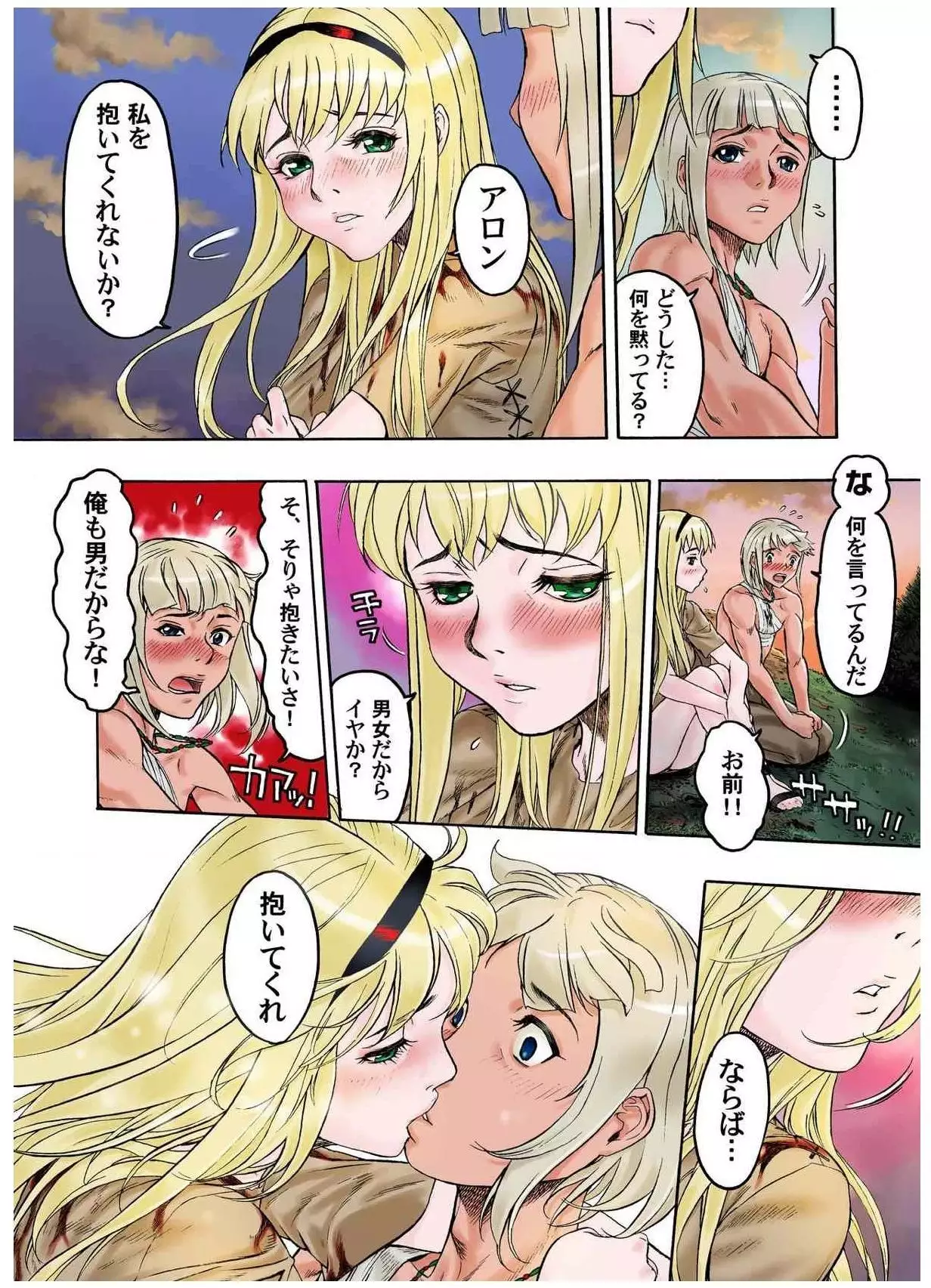 - Freya War history 01 vol01-04