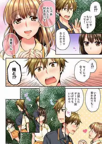 [Togari Ren] Osananajimi ni Ikasareru Nante...! Doukyo Shonichi ni Kenka Ecchi 01-20