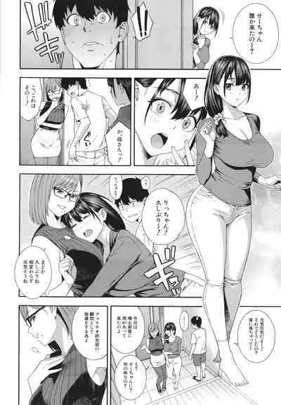 Fellatio Kenkyuubu - Fellatio Research Department