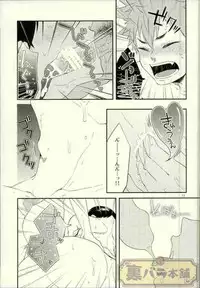 (C88) [Parade (Isoya Kashi)] Ore no Kareshi ga Inu ni Toritsukaremashite. (Haikyuu!!)