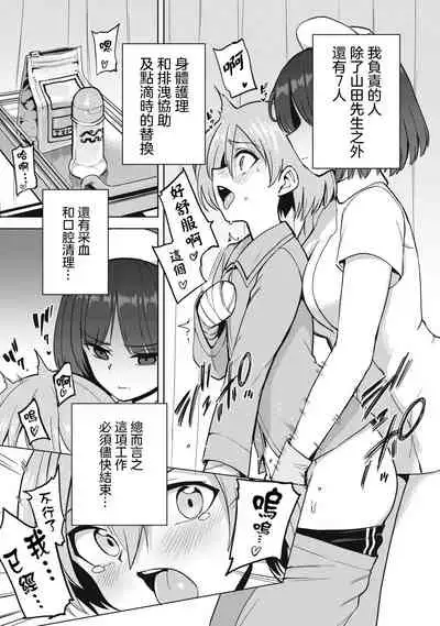 [レゥ]我才沒有…只是被插進來就高潮!保健體育課的『實際演示』，正在保健室床上進行中 1-2