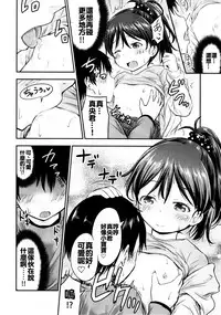 [Kidoukan (Kidou Muichi)] Kodomo no Seikatsu [Chinese] [oo君個人漢化] [Digital]