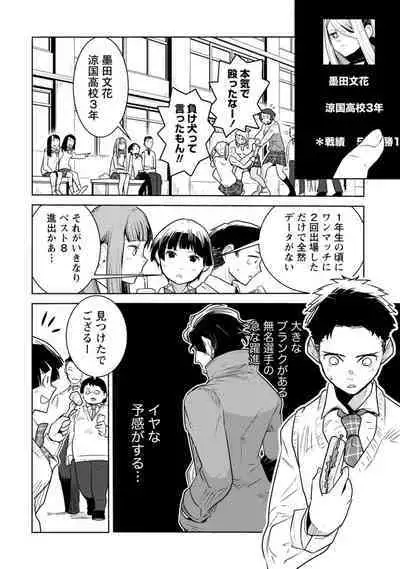 Houkago Shoujo Bout Vol. 1-3 + Bangai