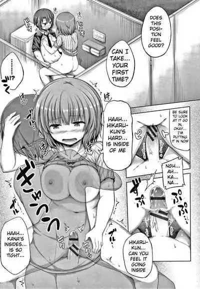 Watashi no Kawaii Kanojo♂