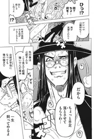 [Gorgeous Takarada] Knuckle Love Letter [Digital]