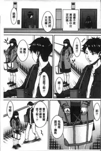 [Ueno Naoya] Hamekano Chijo to Retsujou Diary - Diary of Slut & Inferiority | 戳插女友 痴女與劣情的淫亂日記 [Chinese]