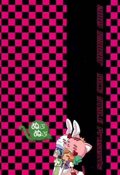 (C77) [Smokin' Sick Style (Rokumonsen Kako)] Anyamaru Kisoutengai Nupu Nupu Rikoland (Anyamaru Tantei Kiruminzoo)