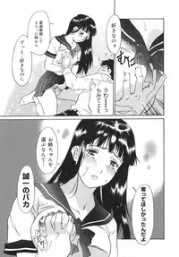 [Yamanobe Kitta] Otome switch!