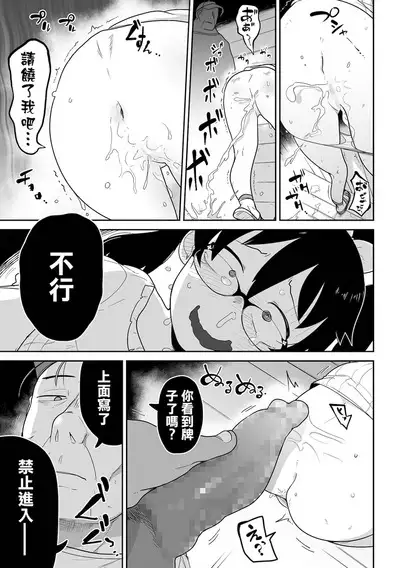 Bokura wa Minna Kumorasetai