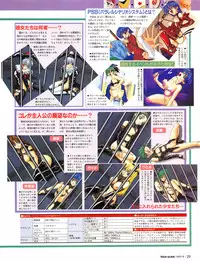 Tech Gian Issue 11 (September 1997)