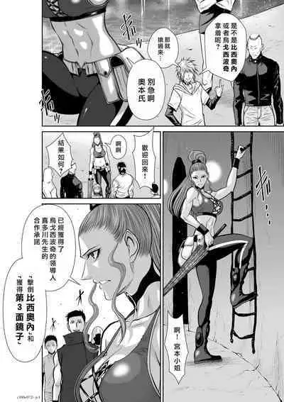 [Tetsu MOMOTA] Chijou Hyakkai R18 Ch46-50 [Chinese] 地上100層 [牛頭人酋長之魂漢化]