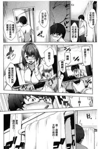 [Shinozuka George] Yasashii Sekai | 軟玉溫香的世界 [Chinese]