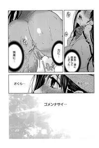 [Kotoyoshi Yumisuke] Kumikyoku Mitsunyuu 2 - Mammosus Vacca Narratio 2 [Decensored]