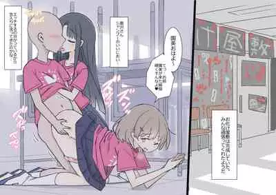 [Kawasu Shuppan] Onaji Han datta Joshi to Kakurete Hamemakuri Bunkasai