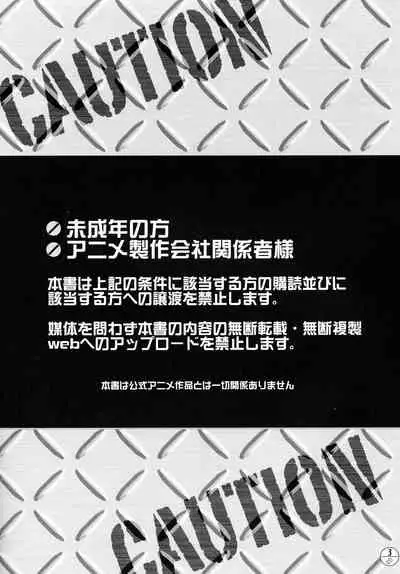 [Fusuma go Ten (Chirigami Goya)] E-OPP@i ΔΔΔ (Macross Delta)