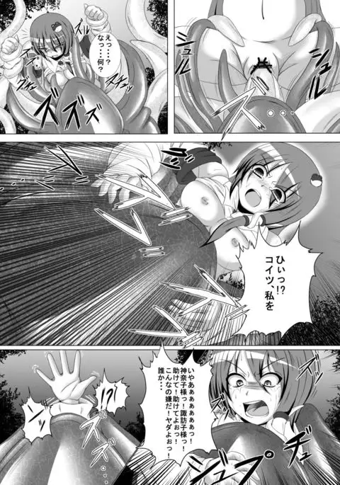 Yokoshima Onee-san ~Owari no Hajimari~