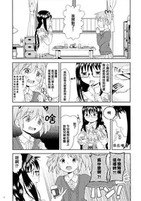 (C87) [Nedaore (Ayane)] Yojouhan Ouroboros Futari (Puella Magi Madoka Magica) [Chinese] [倒在麥田吧漢化]