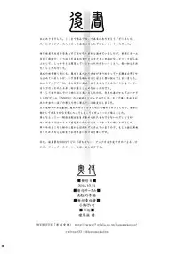 (C91) [Aneko no Techo (Koume Keito)] Cocytus no Atatamekata 1K [English] =White Symphony=