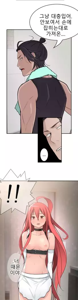 Tissue Thieves Ch.1-28