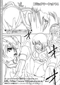 (SC40) [TIMTIM MACHINE (Kazuma G-Version)] TIMTIM MACHINE Plus 2 -TO- (To Love-ru)