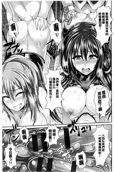 [Toba Yuga] Binyu Roshutsu Mania | 美乳露出狂熱 [Chinese]