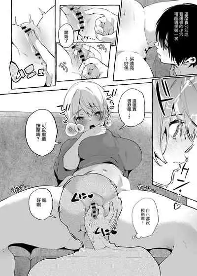 [Konoshiro Shinko (Yamagara Tasuku, Karasuma Yayoi)] Muchi Ane -Sei ni Utoi Onee-san- [Chinese] [無邪気漢化組] [Digital]