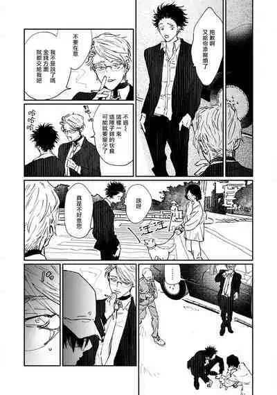 [miso] Nue no Naku Yoru ni | 于鵺啼之夜 Ch. 1-5 [Chinese] [冒险者公会] [Digital]