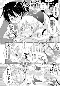 [Anthology] Otokonoko HEAVEN Vol. 17 [Digital]