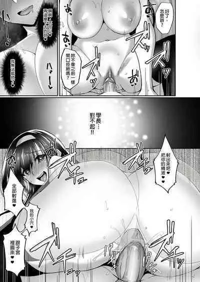 [Labomagi! (Takeda Aranobu)] Netorare Kouhai Kanojo ~Soushuuhen~ | 遭受侵犯的後輩女友 總集篇 [Chinese] [Decensored] [Digital]