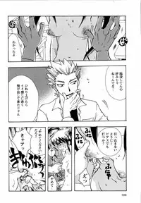 Karyou Gakuen Shotoubu Vol. 12