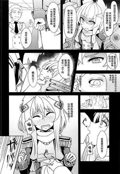 (SC2018 Summer) [Hakkindo (Suisui)] Shokuzai no Old Lady HappinessBreakpoint (Azur Lane) [Chinese] [不咕鸟汉化组]