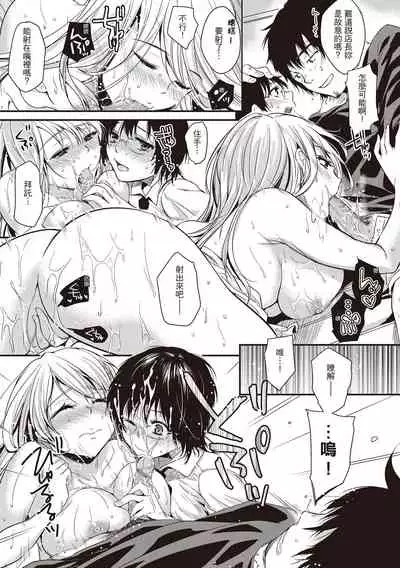 [Momoduki Suzu] Amaetagari | 就是愛撒嬌 [Chinese] [Digital]