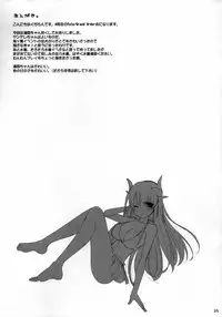 (C90) [TOYBOX, Kujira Logic (Kurikara, Kujiran)] Nyuuri Keizoku Kyousha Kikan Yon (Fate/Grand Order)