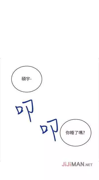 【周二连载】继母的朋友们（作者：Red-A&頸枕） 第1~71话