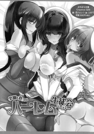 図書室の嫁はプリンセス