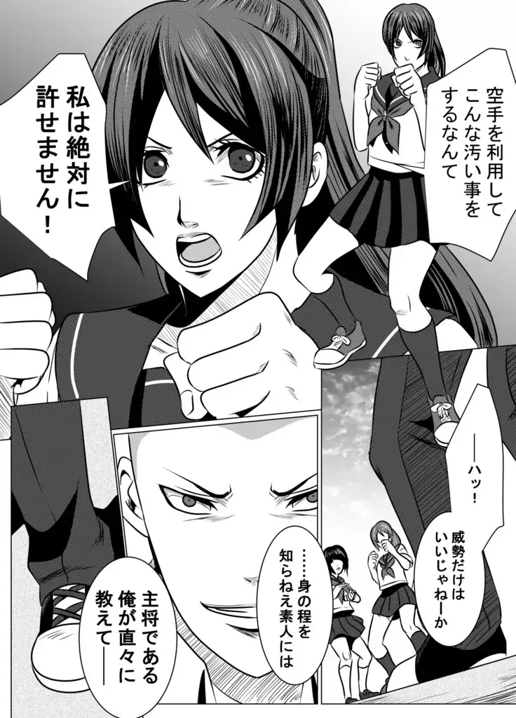 JK Crisis #1_ Cold and Cruel + JK Crisis #2_ Athna + JK Crisis 3