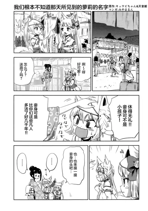 五穀豊穣 商売繁盛 家内安全